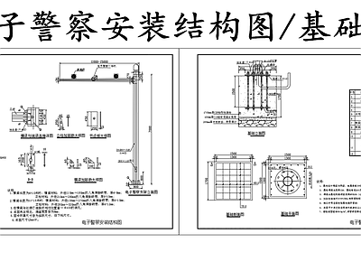 现代其他节点详图 电子警察设计图 电子警察结构基础 施工图