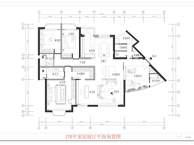 现代文创店 170平家居展厅 家居展馆平面图 家居展厅平面图 家具展 商场平面图 施工图