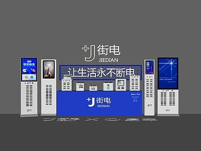 其他公用器材 充电宝 自助充电宝 充电座