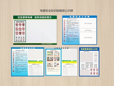 现代挂件 公告栏 广告栏 公示表 公示栏 宣传栏