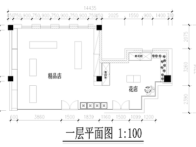 花店 平面布置图 鲜柜 精品店 施工图