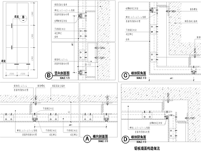 幕墙结构 铝板幕墙 施工图