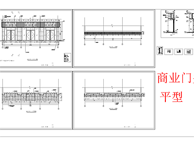 现代商业景观 商业街标准 沿街店铺 施工图 商业景观
