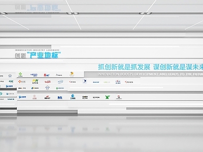 现代科技展厅 现代科技企业展厅