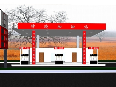 现代其他公共建筑 中石化钟陵加油站