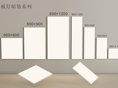 现代极简其他灯具 暗装平板灯 办公平板灯 厨房平板灯