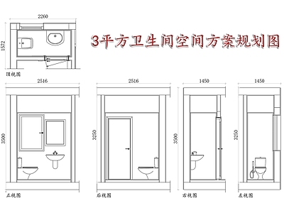 现代卫生间 布局图 设计图 配置图 平面图 规划图 施工图