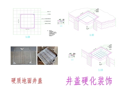 现代水井图库 硬质地面井盖 施工图