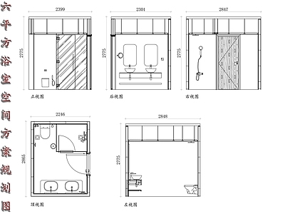 现代卫生间 浴室布局图 浴室设计图 浴室配置图 浴室平面图 浴室规划蓝图 施工图