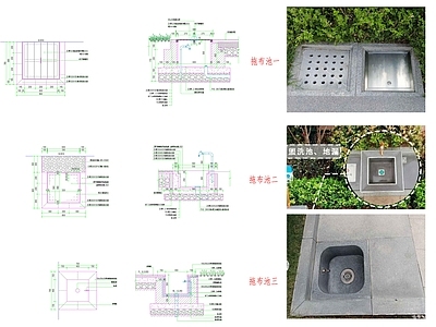现代综合景观图库 几种拖布池 户外拖布池 户外取水点 快速取水点 施工图