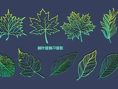 现代新中式挂件 树叶植物2D剪影