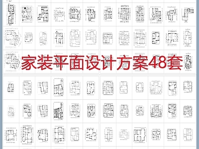 平层 平层平面图 家装设计方案 平面布置图 施工图