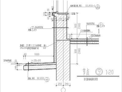 现代其他节点详图 住宅落地地面处 施工图