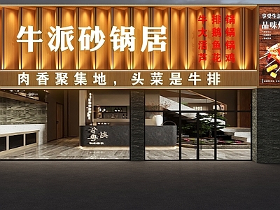 新中式门头 餐饮店门头 新中式门头 新中式餐饮门头 新中式饭店门头 门头设计