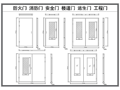 现代门 防火 安全 楼道 消防 工程逃生 施工图