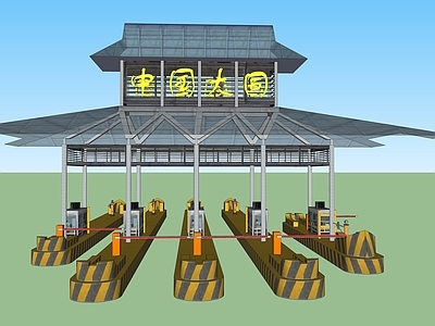 现代收费站 东河收费站