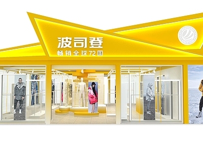 现代其他商业空间 服饰 专卖 名品 外展