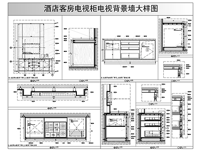 家具节点详图 客房家具节点 施工图