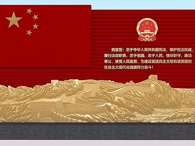 现代景墙 红色文化景墙 宪法宣誓樯 直线文化浮雕景墙 五星元素景墙