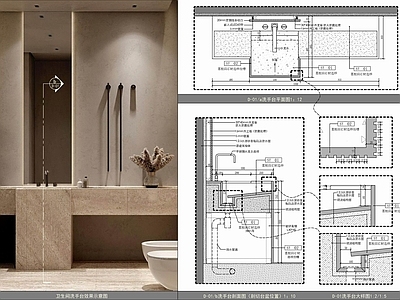 现代卫浴节点 洗手台 石材台盆 盥洗台 岩板一体台盆 现场制作洗手池 施工图