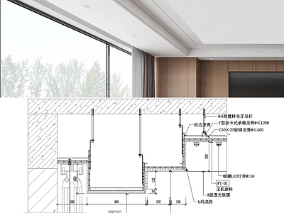 现代简约吊顶节点 轻钢龙骨 叠级天 施工图