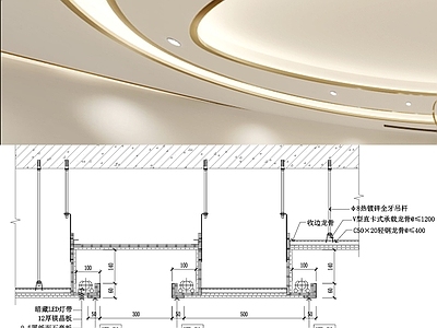 现代简约吊顶节点 轻钢龙骨 叠级灯带天吊顶 弧形吊顶 施工图