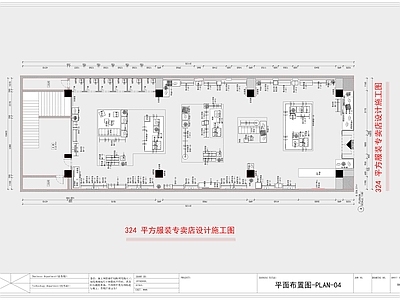 现代工业服装店 展厅档口批发零售 男装女装童装集合 婚纱美容美发美甲 鞋包帽子饰品店 服装店橱 施工图