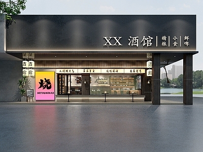 现代其他建筑外观 现代小酒馆店面