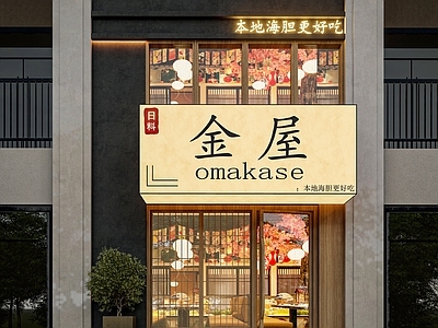 现代橱窗 烤肉店门头 店招