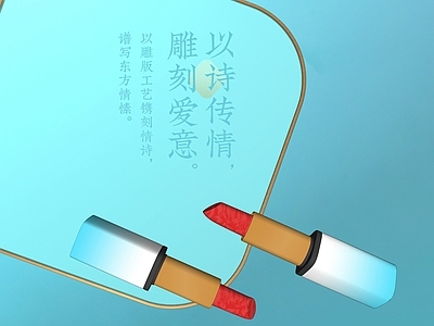 化妆品 花西子口红 口红 迪奥口红 口红美妆 化妆品口红
