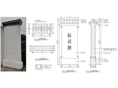 现代景观节点 中式景墙牌 施工图