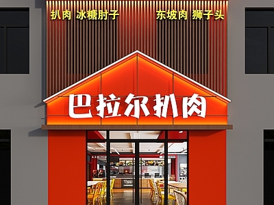 现代门头 餐饮头 饭店头 现代餐饮头 烤肉店头 头设计