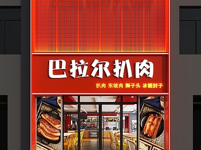 现代门头 餐饮门头 饭店门头 现代餐饮门头 烤肉店门头 门头设计