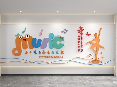 现代文化墙 校园文化墙 幼儿园文化墙 舞蹈文化墙 音乐文化墙 展示墙标语