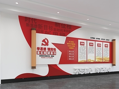 现代文化墙 党建文化墙 廉洁文化墙 展示墙 标语 口号