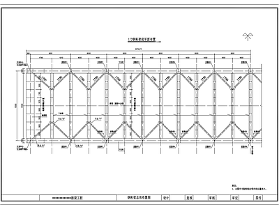 钢结构 钢桁架总体布置图 钢桁架 路桥 大桥 施工图