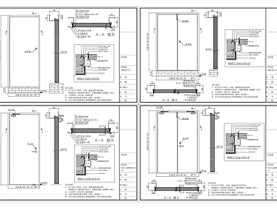 现代极简其他节点详图 管井大样 防火大样 施工图