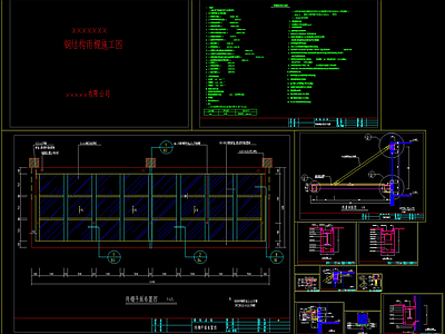 钢结构 棚 施工图