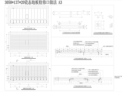 现代其他节点详图 瓷态地板钢龙骨节 钢龙骨 木龙骨 瓷龙骨 施工图