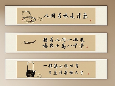 新中式中式挂画 书房挂画 挂画 挂画 挂画 办公室挂画