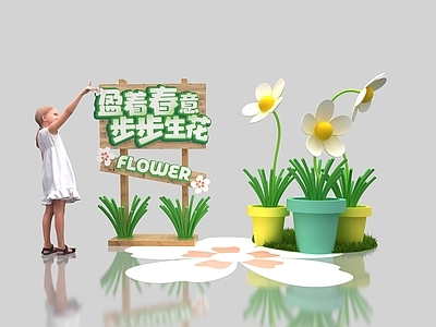 现代美陈 盆栽花 花花 盆栽