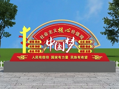 现代景观雕塑 党建雕塑 党建价值观 党建主题公园 党建文化广场 户外党建小品