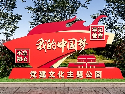 现代雕塑小品 党建雕塑 党建价值观 党建主题公园 党建文化广场 红色文化雕塑