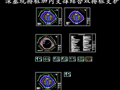 现代其他节点详图 深基坑排桩支护 内支撑双排桩支护 施工图