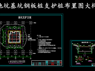 现代其他节点详图 地坑基坑钢板桩 钢板桩支护大样图 施工图