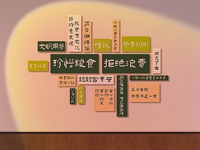 现代文化墙 食堂文化墙 餐饮文化墙 食堂装饰画 食堂标语 打卡墙