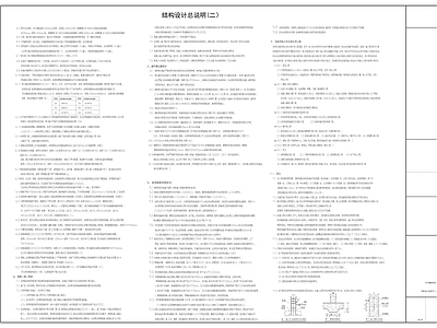 混凝土结构 生产辅助用房结构 施工图
