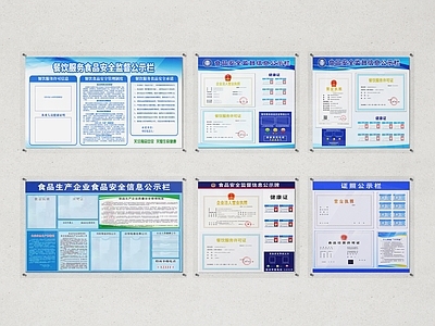 现代挂件 公告栏 公示栏 宣传栏 公告栏公示表