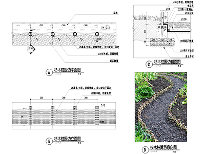 栏杆 菜地杉木桩围边 木 竹篱笆 菜园 施工图 栏杆