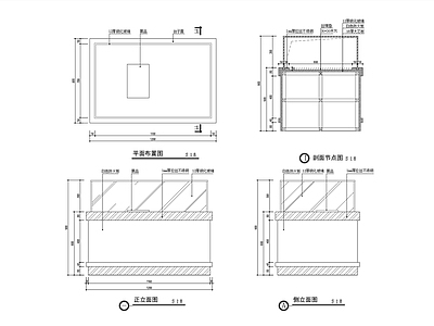 现代新中式家具节点详图 展柜 施工图